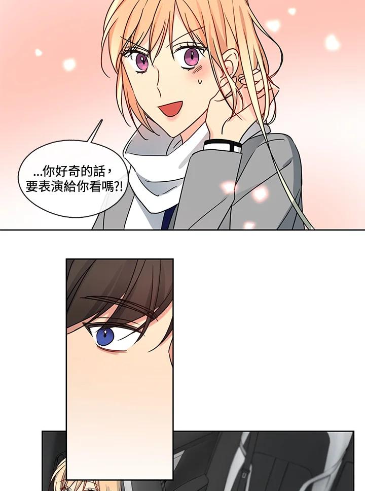 《纯爱》第40话 第26页