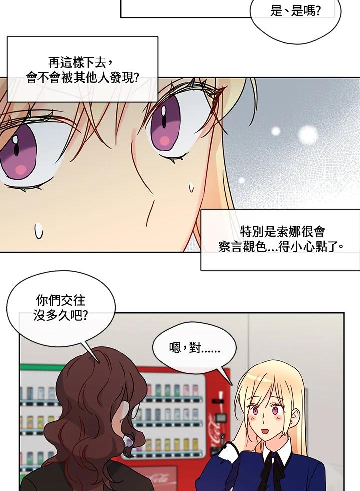 《纯爱》第40话 第5页