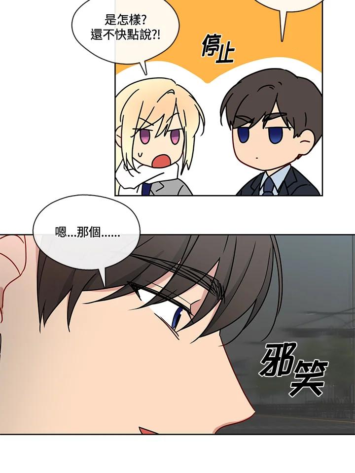 《纯爱》第40话 第23页