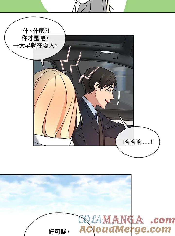《纯爱》第40话 第28页