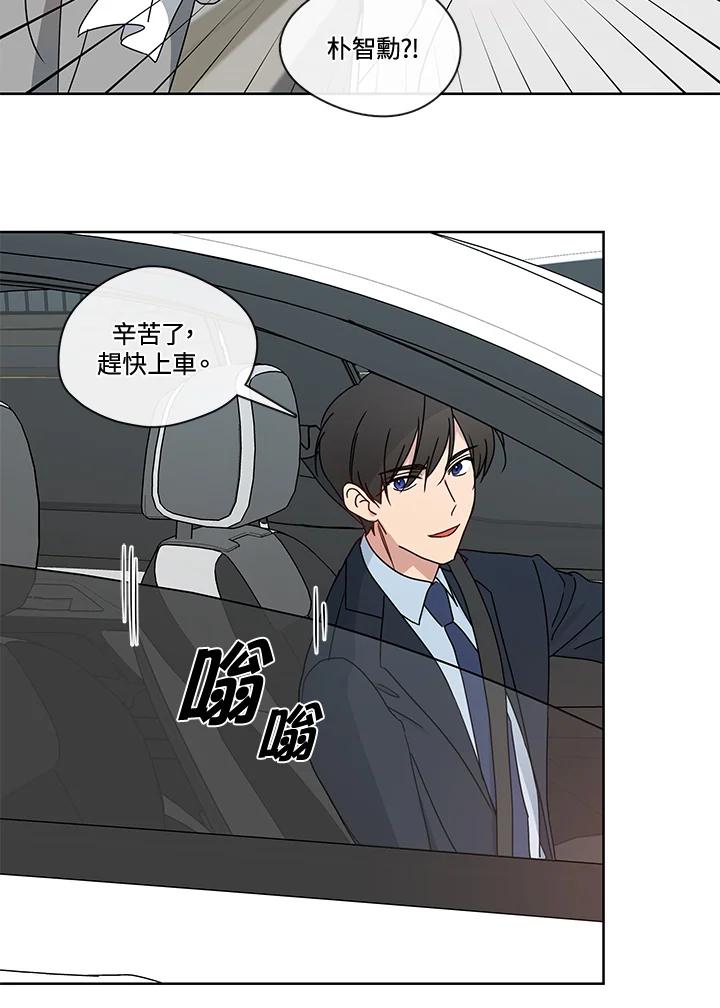 《纯爱》第40话 第17页