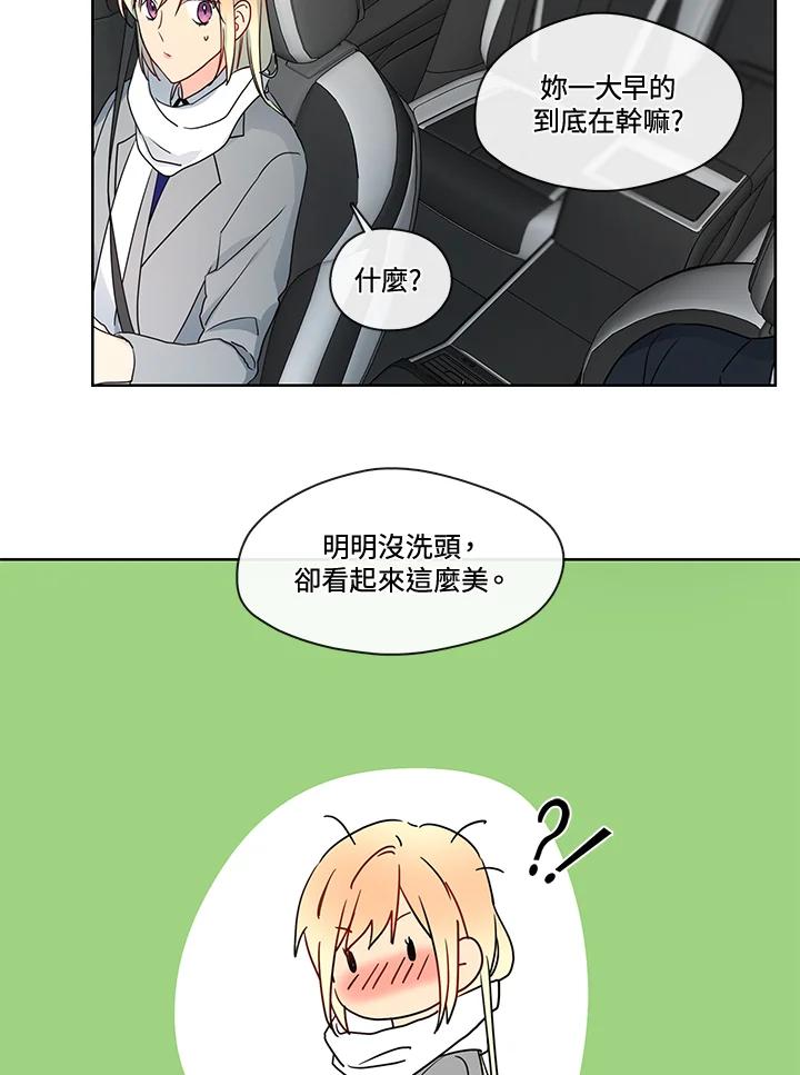 《纯爱》第40话 第27页