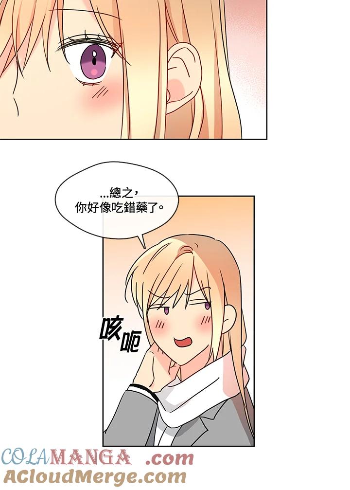 《纯爱》第40话 第31页