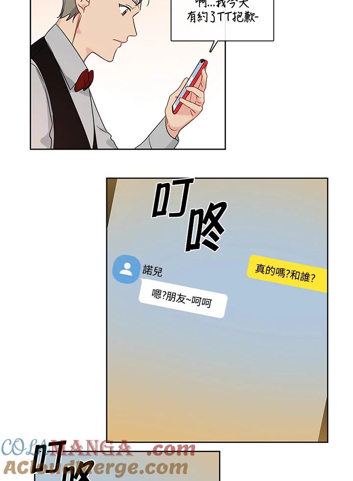 《纯爱》第40话 第43页