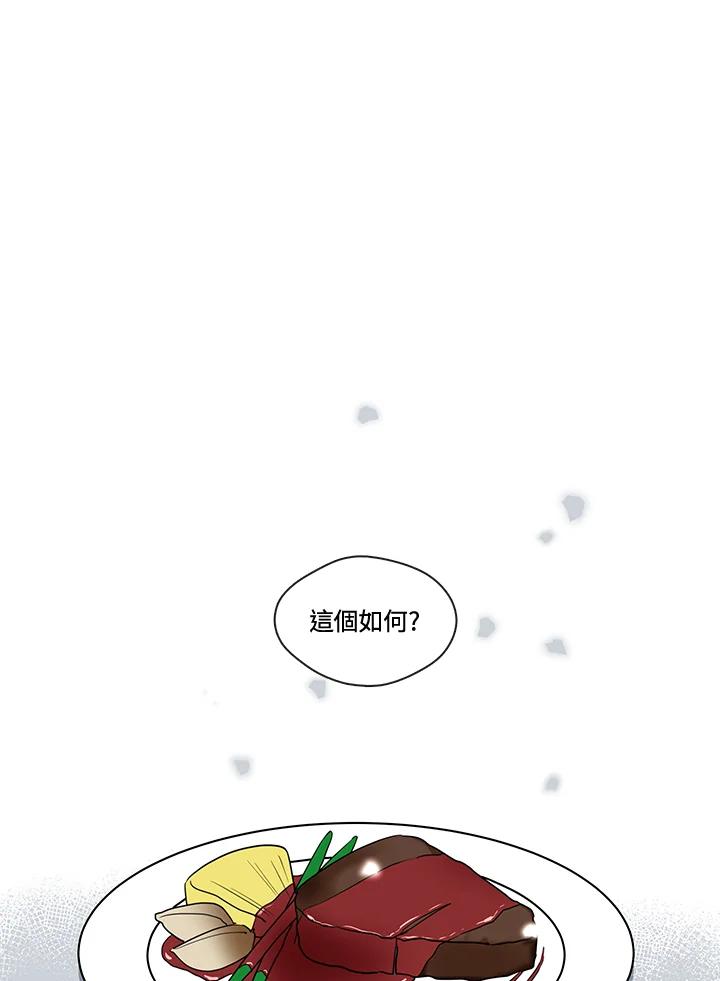 《纯爱》第40话 第38页