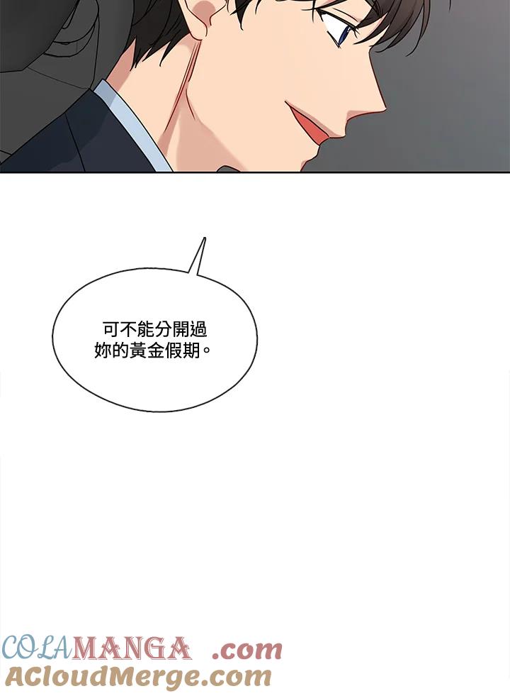 《纯爱》第40话 第37页