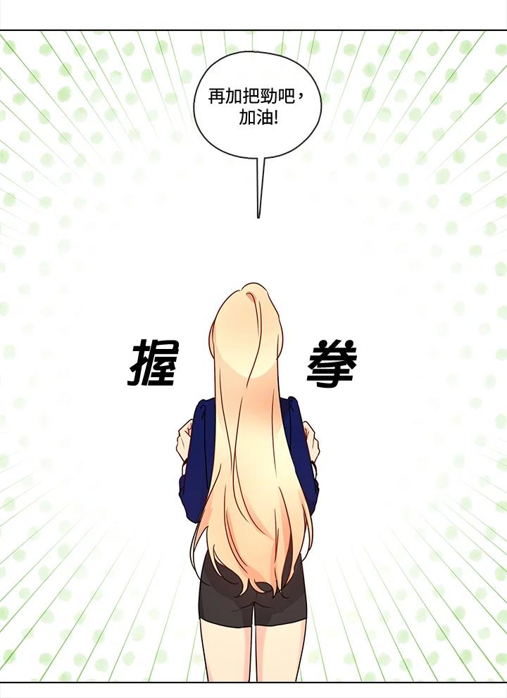 《纯爱》第40话 第11页