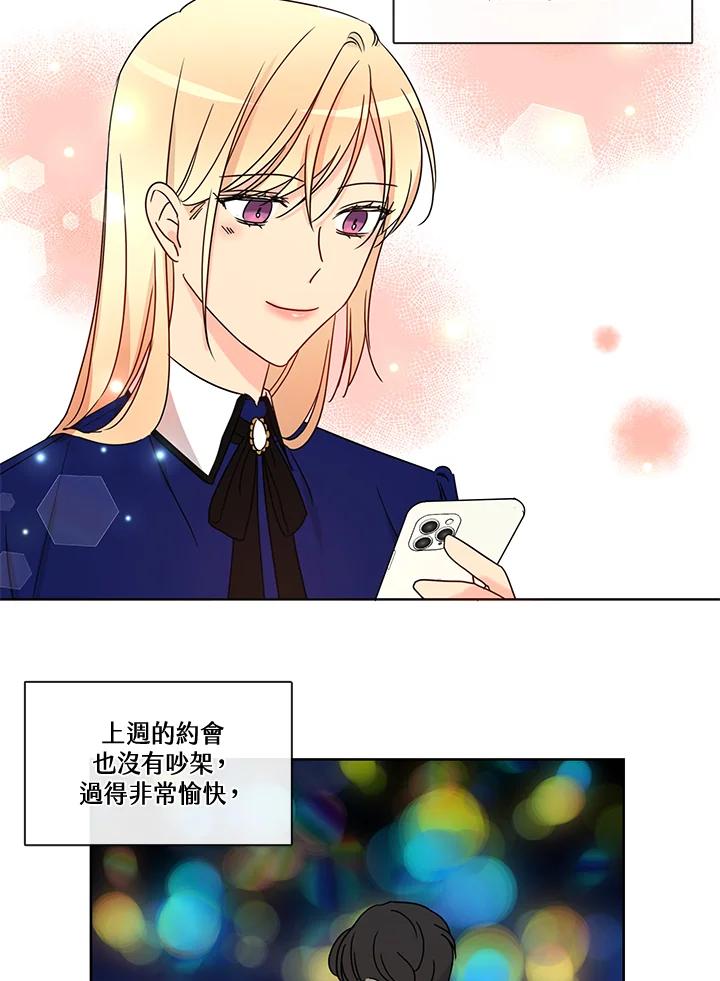 《纯爱》第40话 第8页
