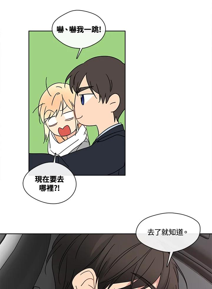 《纯爱》第40话 第36页