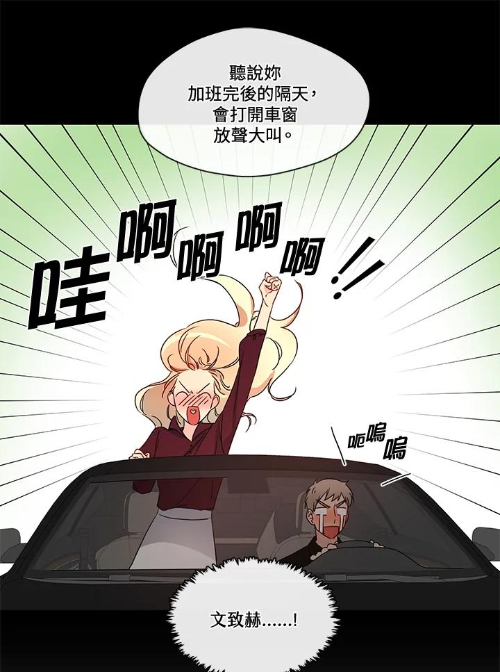 《纯爱》第40话 第24页