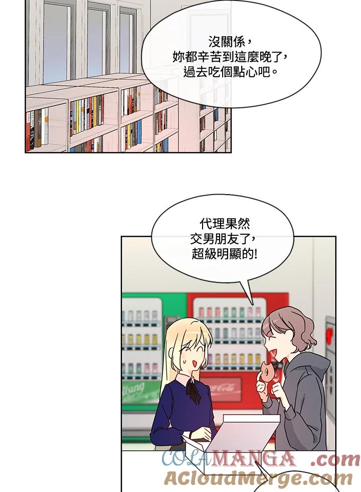 《纯爱》第40话 第4页