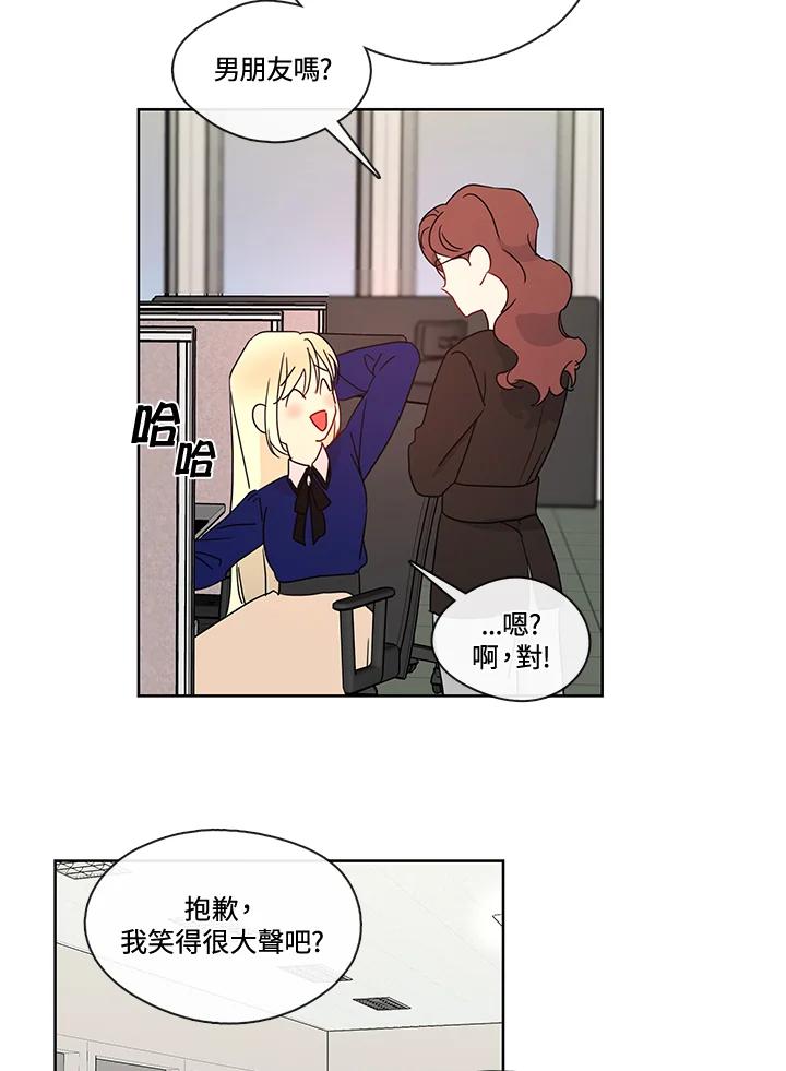 《纯爱》第40话 第3页