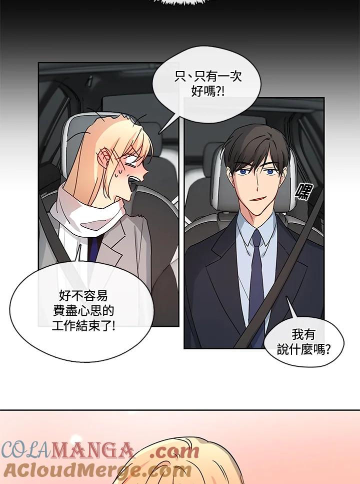 《纯爱》第40话 第25页