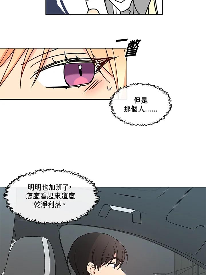 《纯爱》第40话 第20页