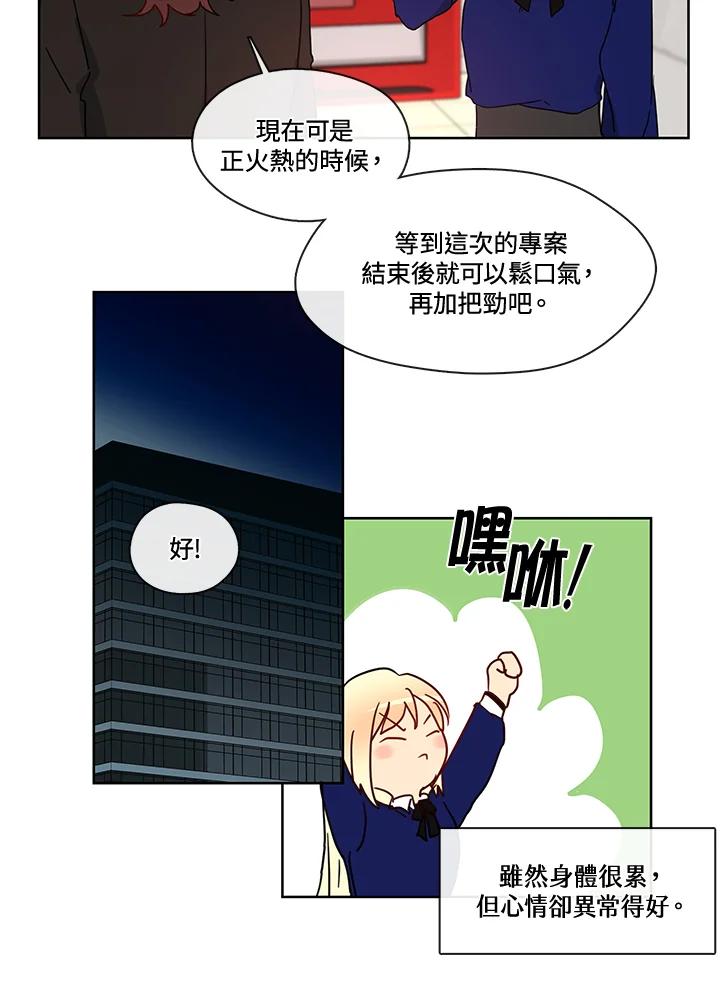 《纯爱》第40话 第6页