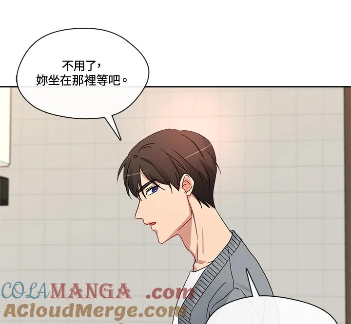 《纯爱》第41话 第43页
