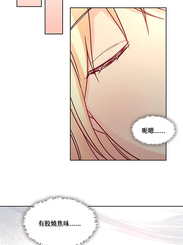 《纯爱》第41话 第33页