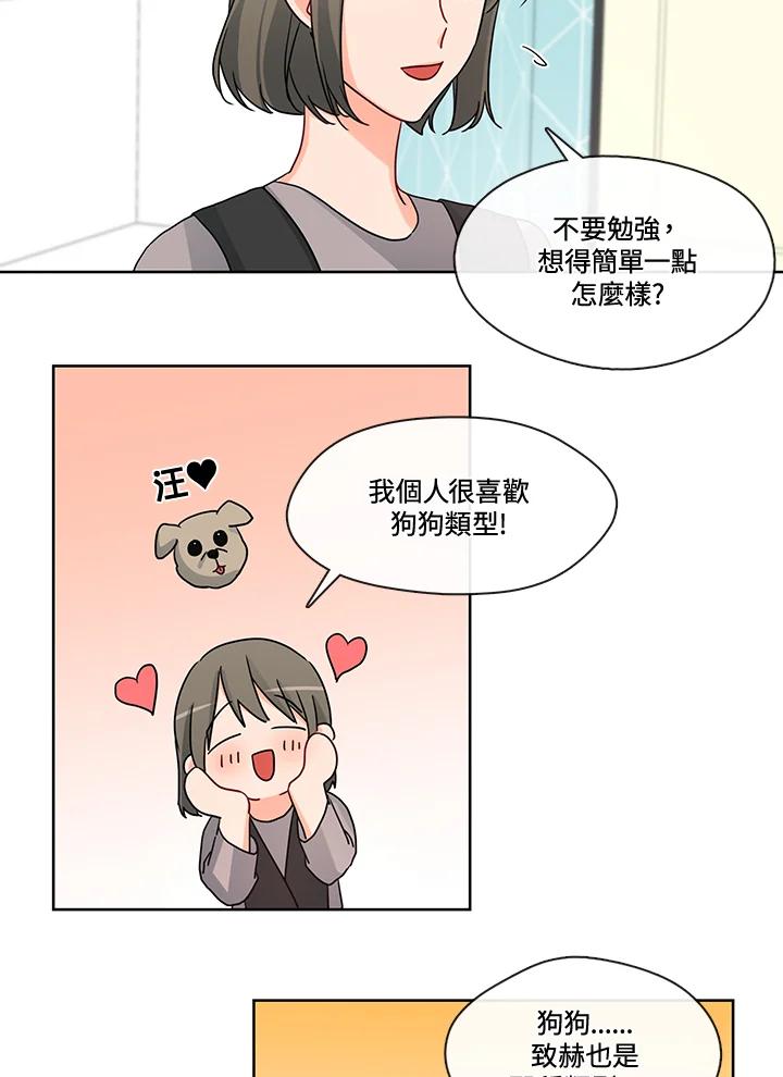 《纯爱》第41话 第27页