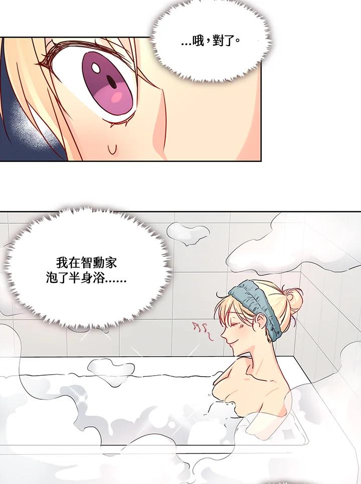 《纯爱》第41话 第36页