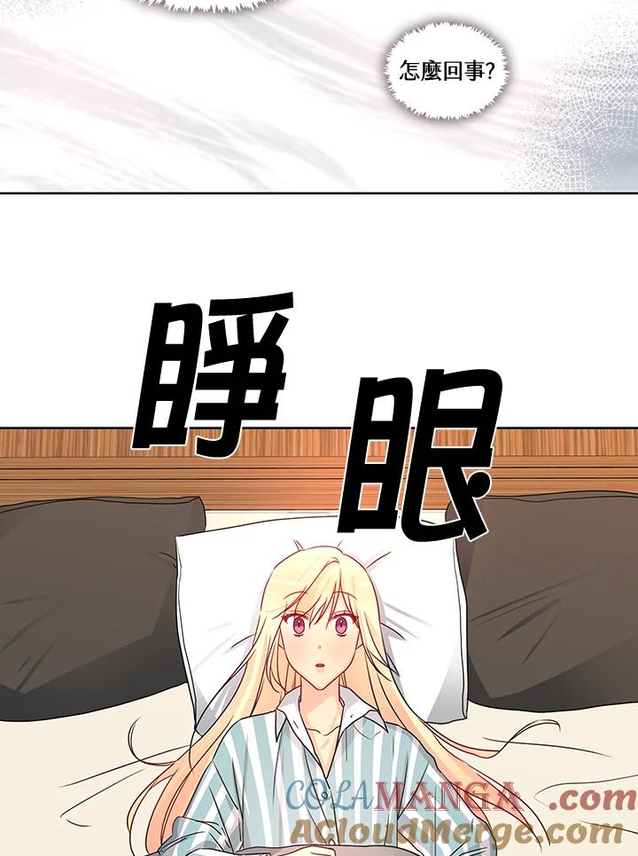 《纯爱》第41话 第34页