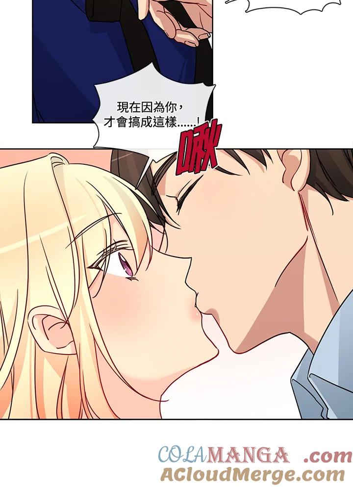 《纯爱》第41话 第10页