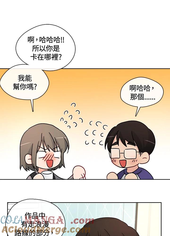 《纯爱》第41话 第19页