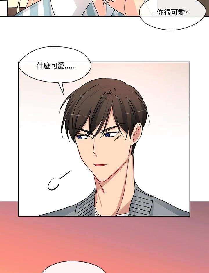 《纯爱》第41话 第51页