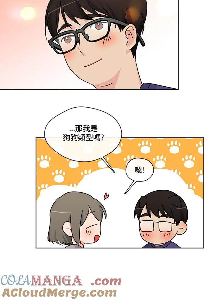 《纯爱》第41话 第31页