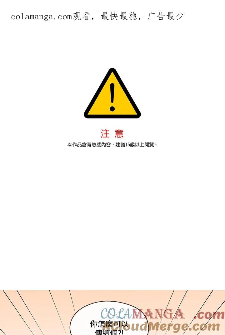 《纯爱》第41话 第1页
