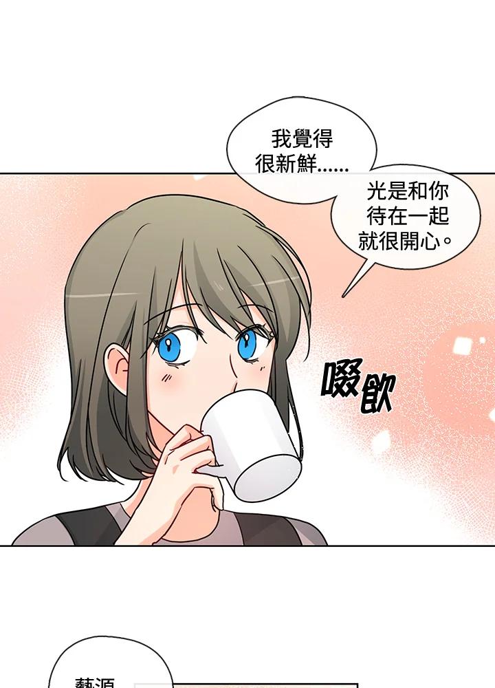 《纯爱》第41话 第17页