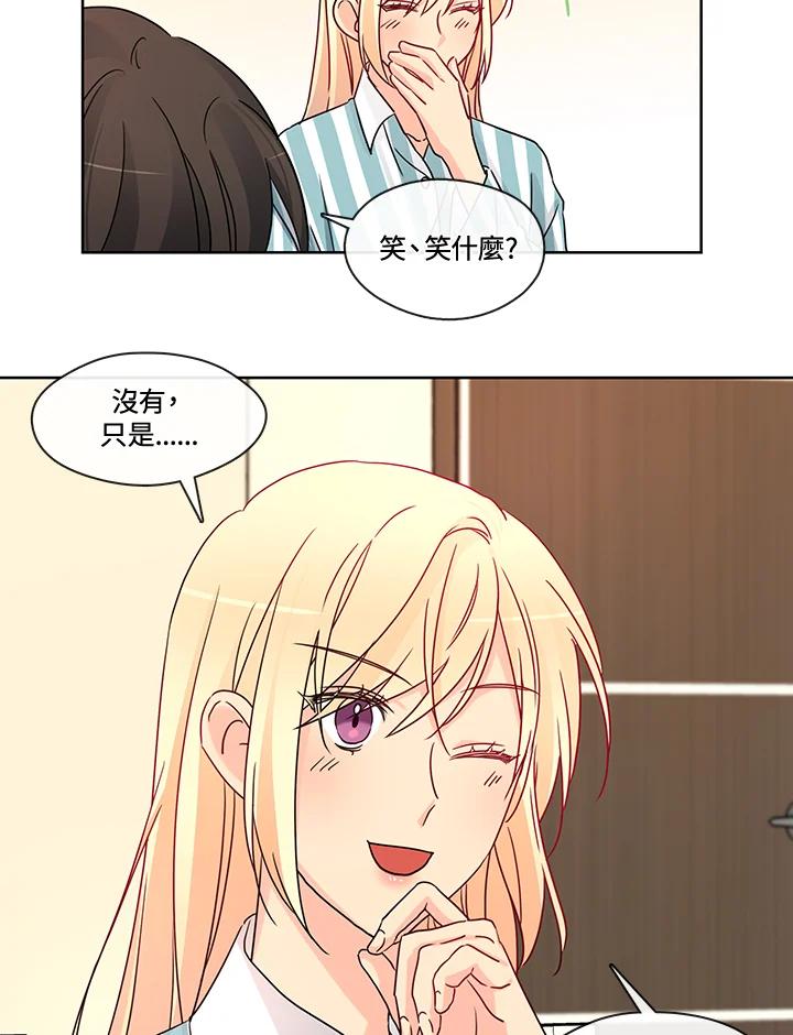 《纯爱》第41话 第50页