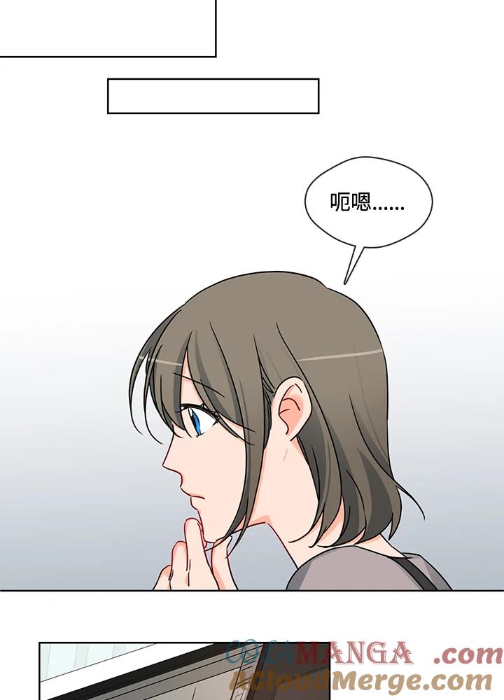 《纯爱》第41话 第22页