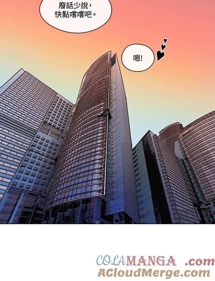 《纯爱》第41话 第52页