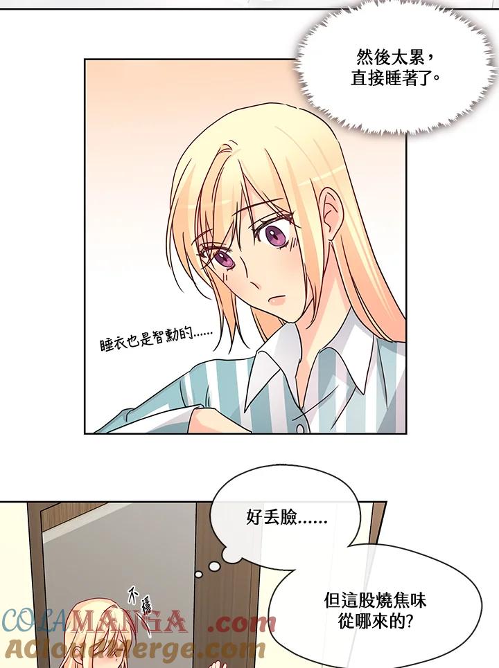 《纯爱》第41话 第37页