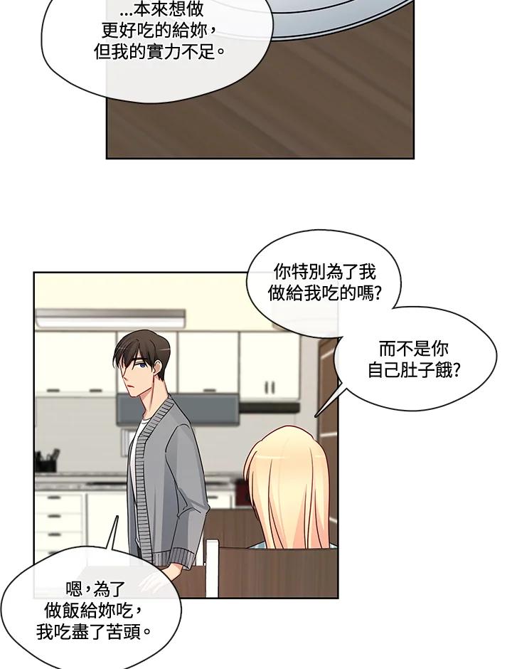 《纯爱》第41话 第48页