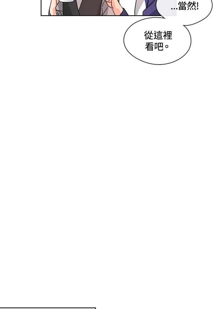 《纯爱》第41话 第21页
