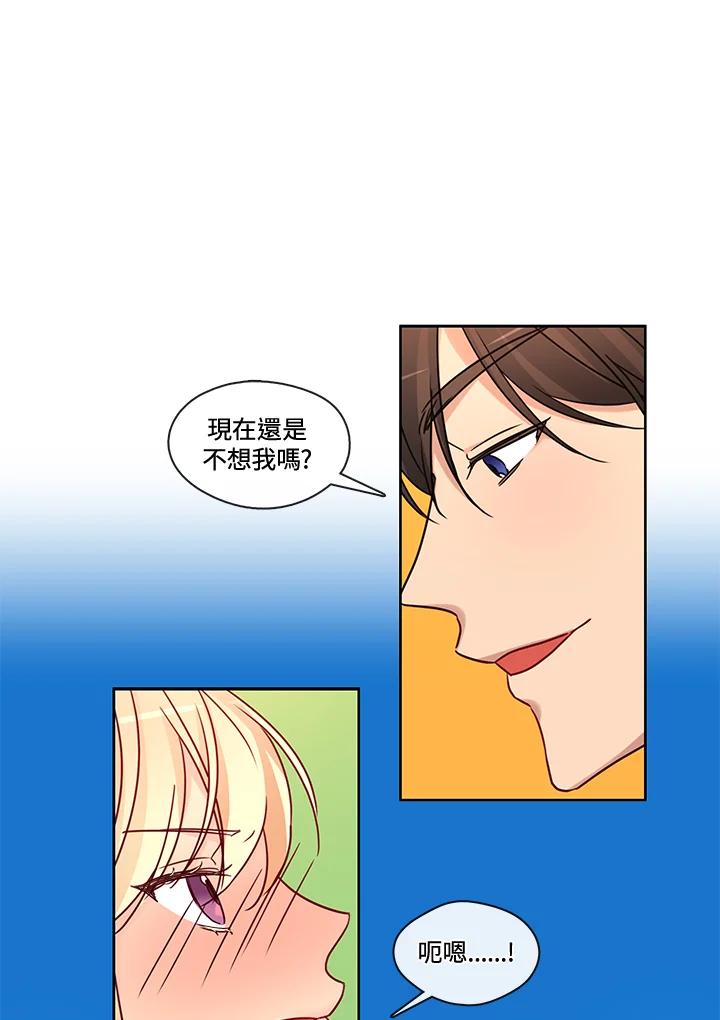 《纯爱》第41话 第11页