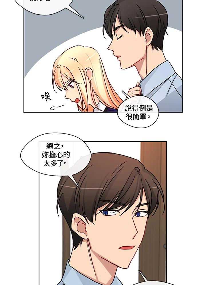 《纯爱》第41话 第8页