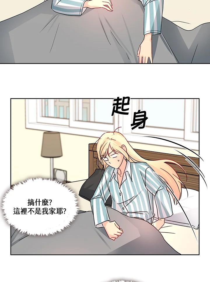《纯爱》第41话 第35页
