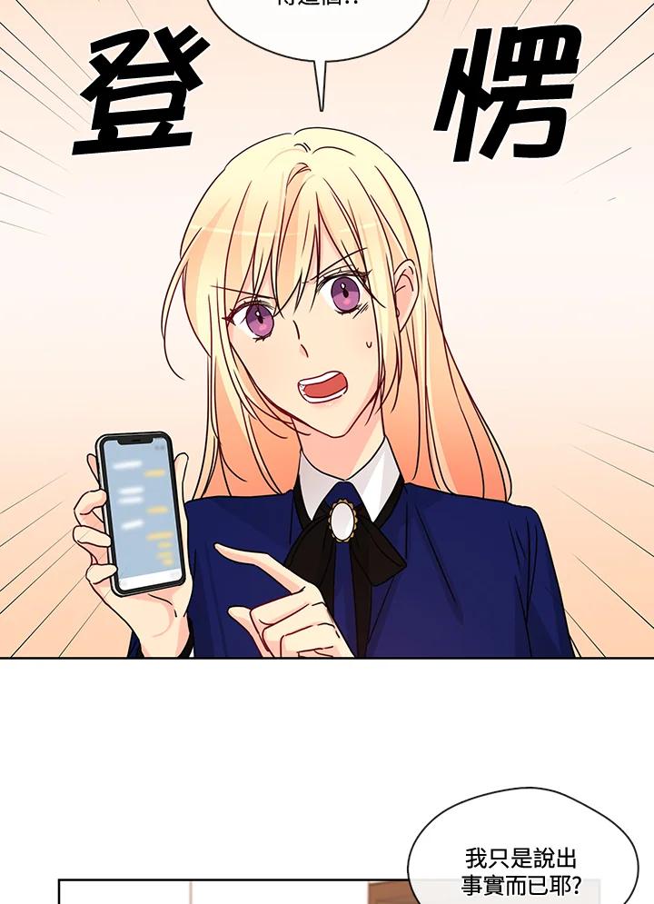 《纯爱》第41话 第2页