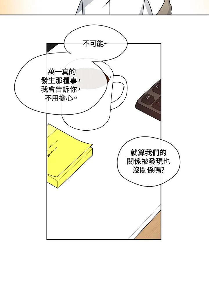 《纯爱》第41话 第29页