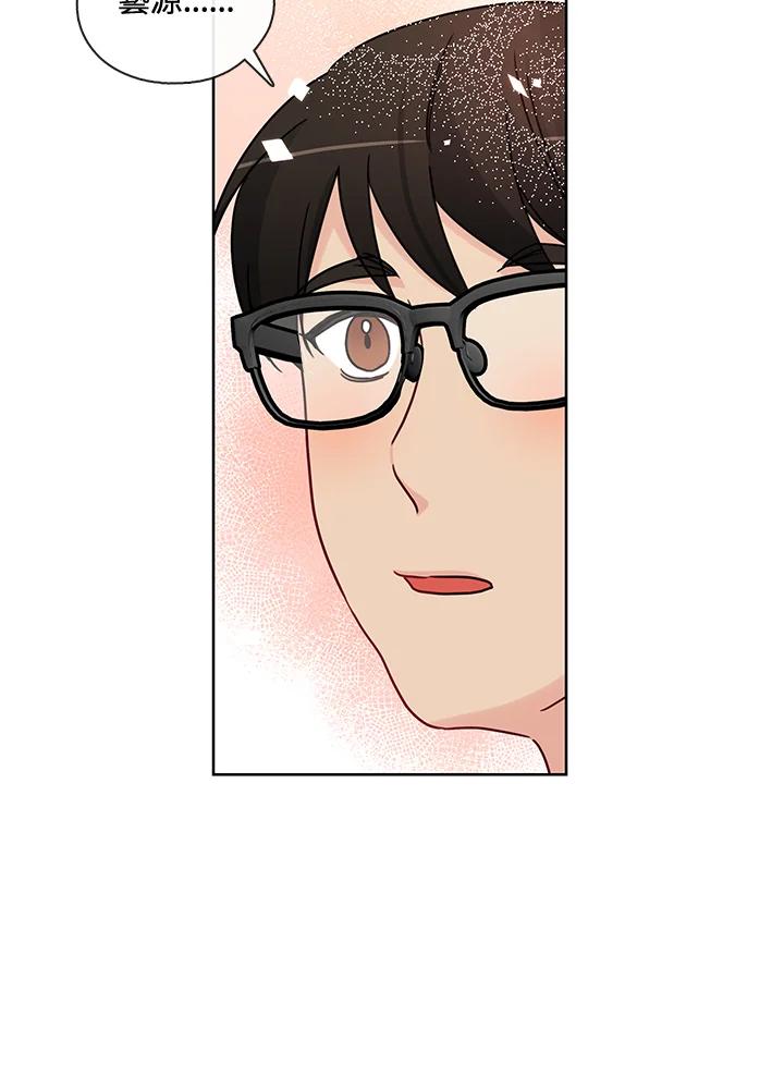 《纯爱》第41话 第18页