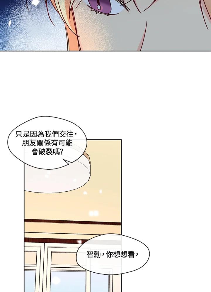 《纯爱》第41话 第5页