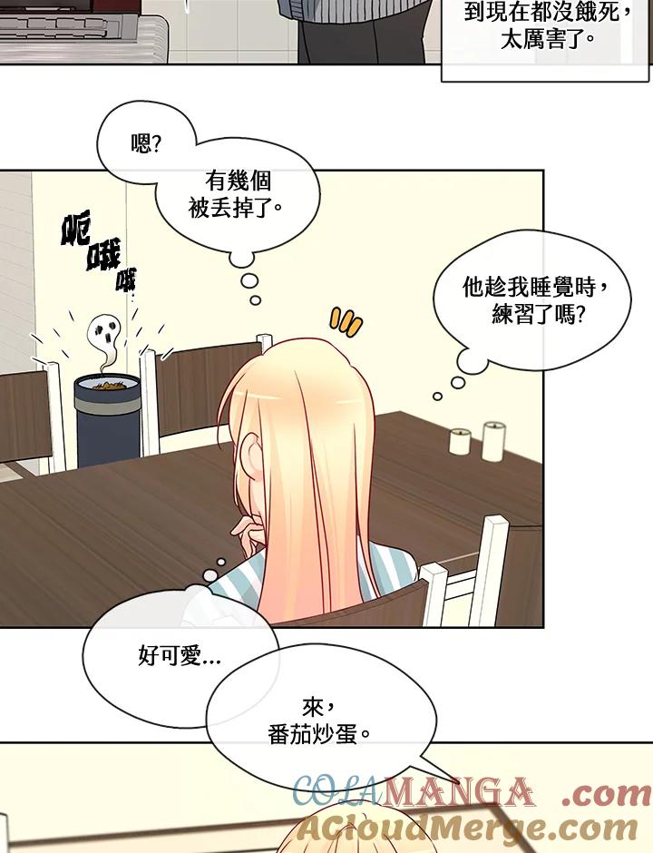 《纯爱》第41话 第46页
