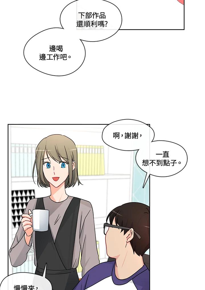 《纯爱》第41话 第15页