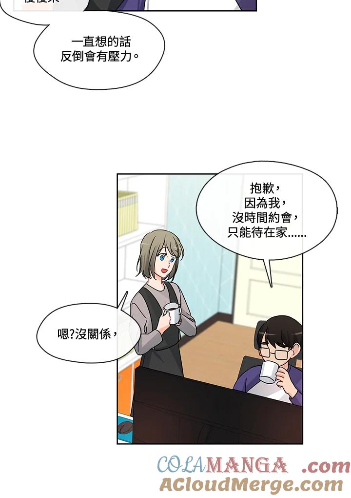 《纯爱》第41话 第16页