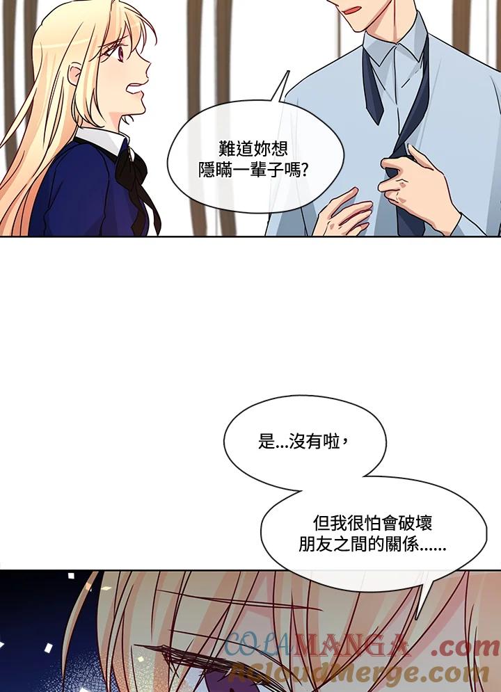 《纯爱》第41话 第4页