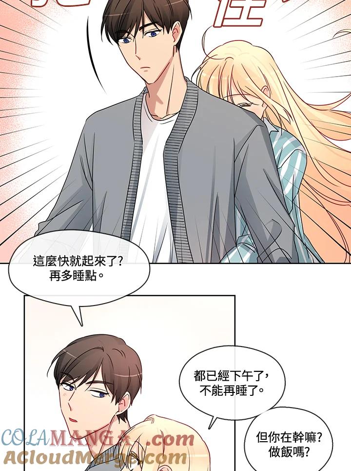 《纯爱》第41话 第40页