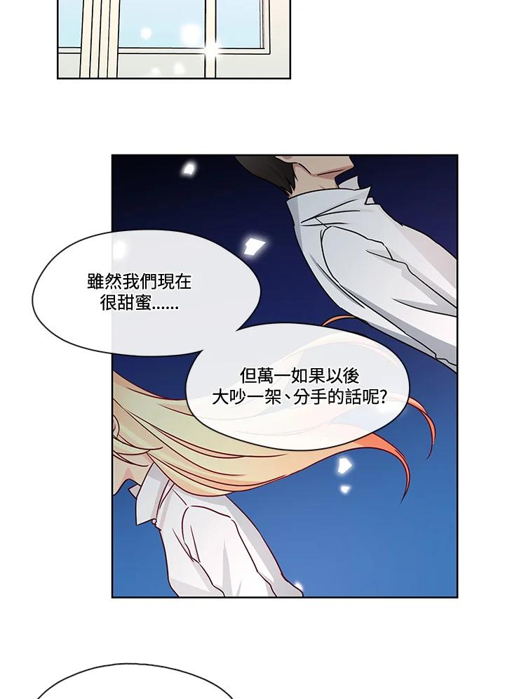 《纯爱》第41话 第6页
