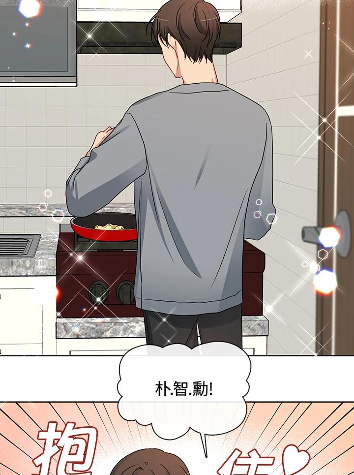 《纯爱》第41话 第39页